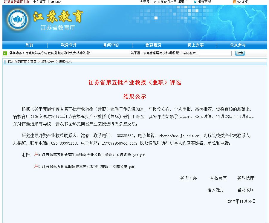 产业教授.png